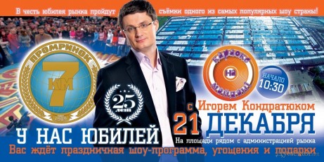 21/12 “ Chợ cây số 7” Kỷ niệm 25 năm ngày thành lập chợ kèm theo chương trình ca nhạc giải trí “ karaoke tại Maidan”