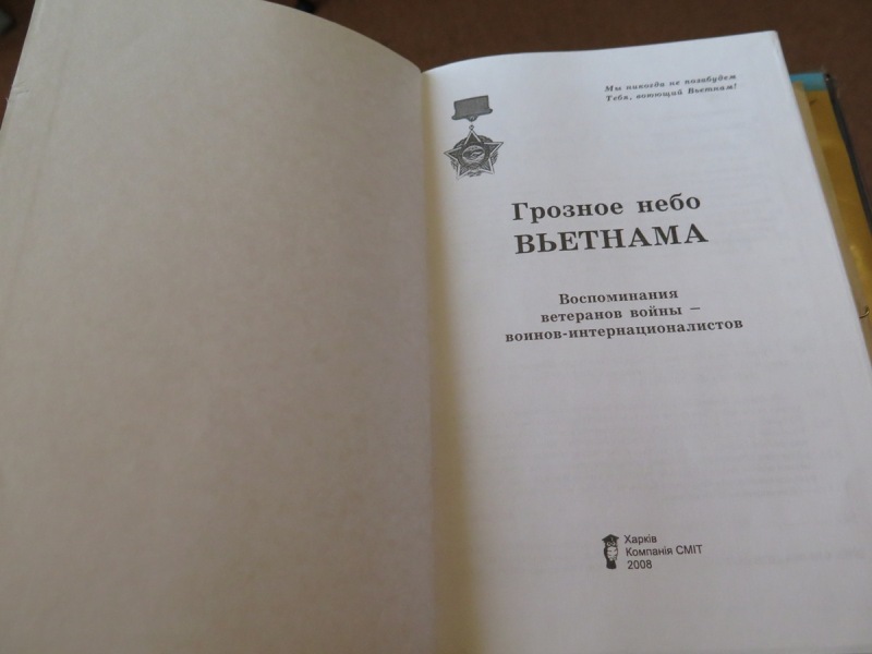 Cựu chiến binh Kharkov (Ucraina) và những hồi ức về thời kỳ công tác ở Việt Nam thời kỳ chiến tranh