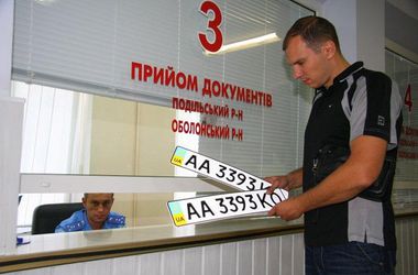 Những thay đổi trong hệ thống đăng ký xe hơi tại Ukraine: Thành lập các trung tâm cơ động mở