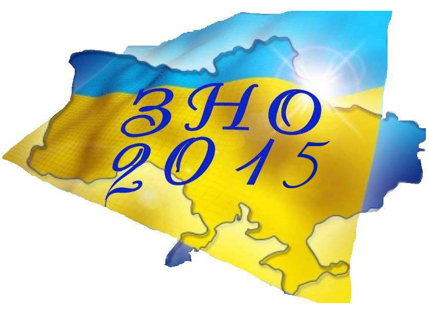 Năm nay các thí sinh Ukraine có kết quả kém về môn tiếng Ukraine trong kỳ thi sát hạch