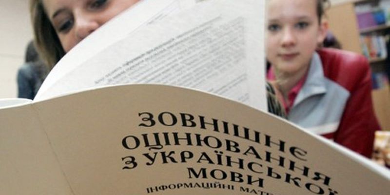 Các nhân viên của Trung tâm thẩm định chất lượng giáo dục tại Odessa bị tình nghi bẻ khóa hệ thống chương trình máy tính