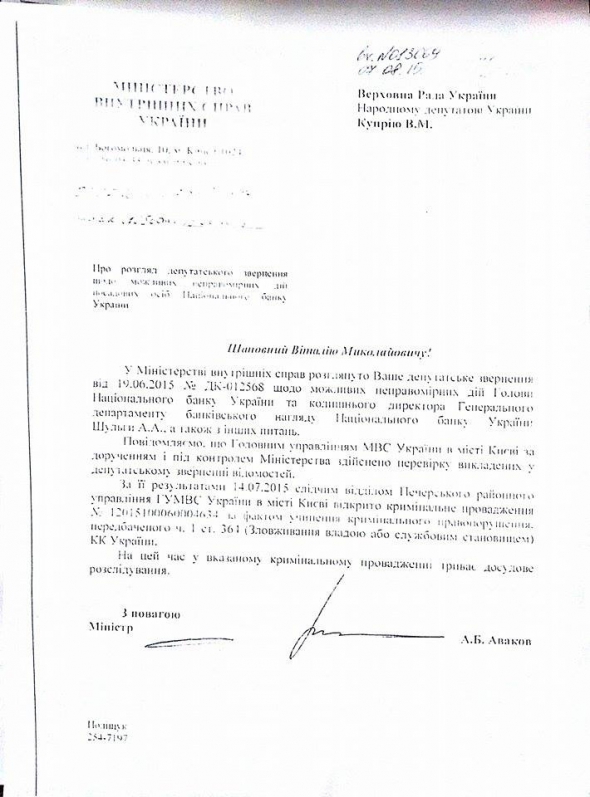 Bộ nội vụ Ukraine khởi tố vụ án đối với Thống đốc ngân hàng quốc gia Ukraine Goltareva