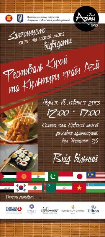 Lễ hội văn hóa ẩm thực Châu Á 2015