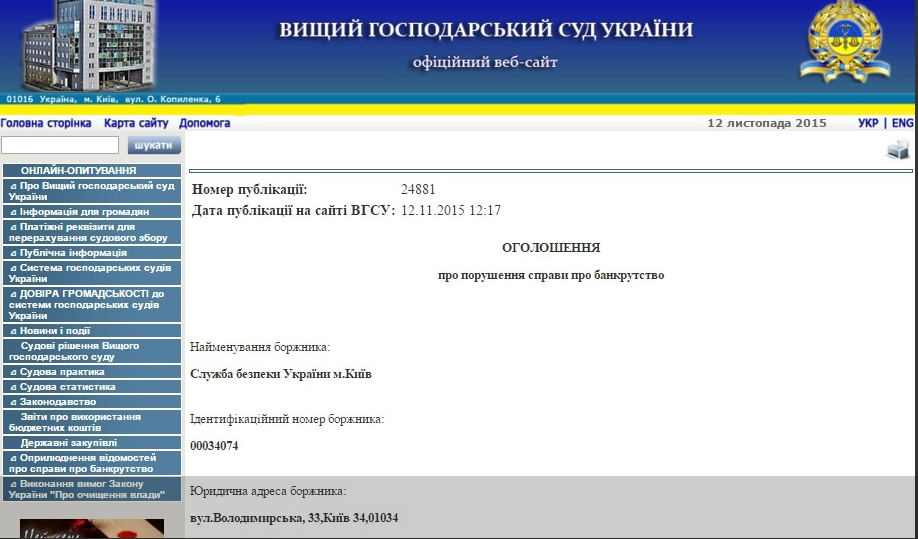 Ủy ban an ninh quốc gia Ukraine bị đe dọa phá sản