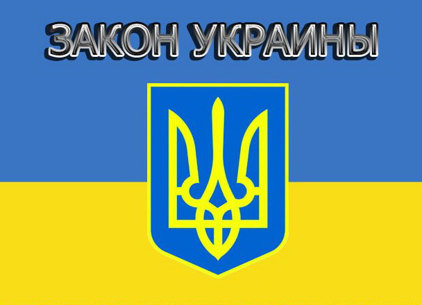 Quyền giữ im lặng trong Bộ luật hình sự Ucraina