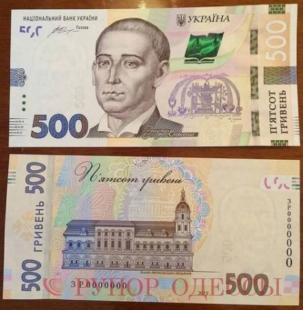 Ngân hàng trung ương Ukraine phát hành tờ tiền mệnh giá 500 gr mới