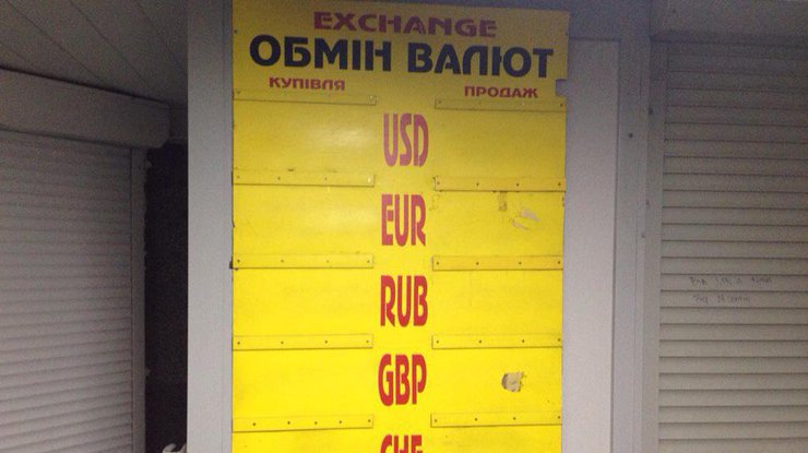 Tại Ukraine giá Grivna ở mức thấp kỷ lục trong vòng 9 tháng qua