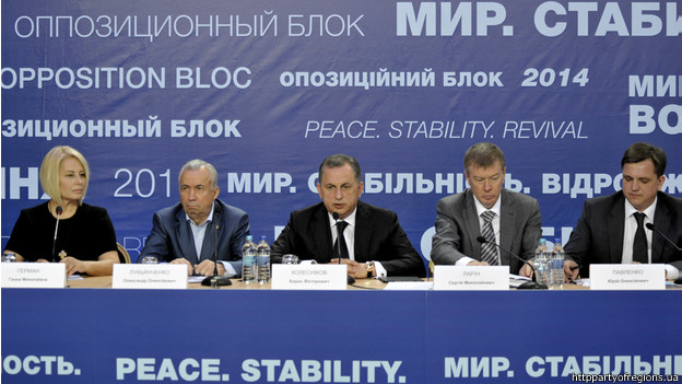 Đảng Blok đối lập tuyên bố không tham gia vào việc bãi nhiệm chính phủ Ukraine
