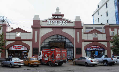 Toà án ra phán quyết bắt giữ tài sản của chợ" Privos" Odessa