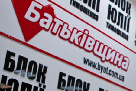 Đảng Batkivsina nêu 5 điều kiện của mình để ủng hộ liên minh quốc hội