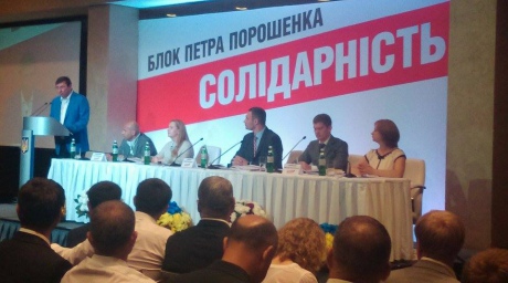 Đảng Blok Porosenko ra khỏi liên minh quốc hội Ukraine