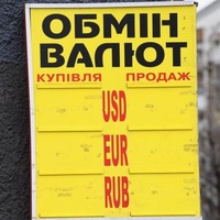 Từ đầu năm 2016, cơ quan thuế Ukraine triệt phá hơn 30 trung tâm chuyển đổi tiền lậu