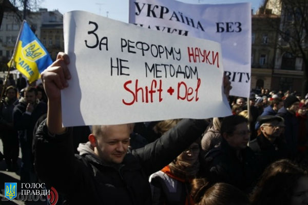Сác nhà bác học Ukraine chuẩn bị biểu tình trước chính phủ