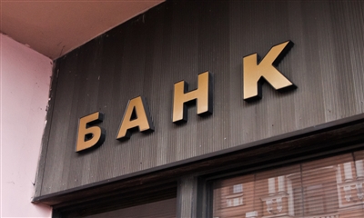 Thua lỗ trong quý l/2016 của các ngân hàng làm việc tại Ukraine hơn 8 tỷ grivna