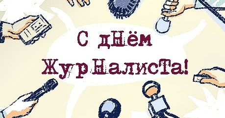 Ngày 6/6 là Ngày nhà báo Ukraine: Lịch sử của ngày lễ.