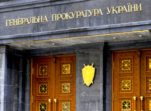 Viện kiểm sát tối cao Ukraine tiến hành khám xét Cơ quan thuế tỉnh Poltava