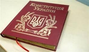 Ngày Hiến pháp: Những điều ít người biết tới về luật Hiến pháp Ukraine