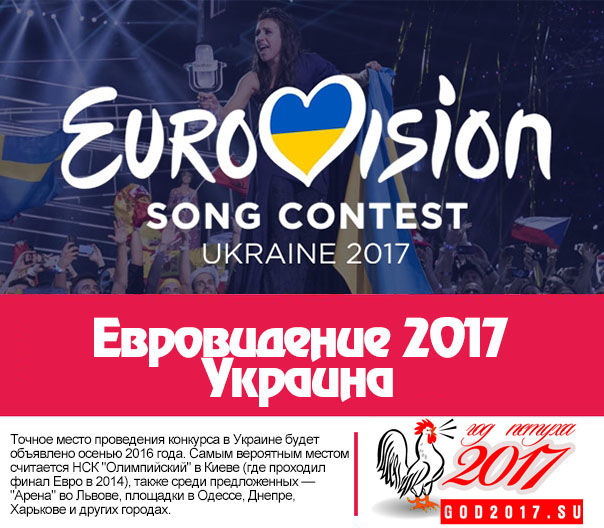 Сhính phủ Ukraine chi 450 triệu grivna cho cuộc thi tiếng hát truyền hình châu Âu 2017