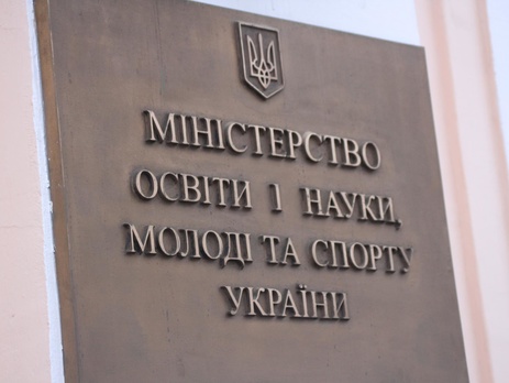Bộ tài chính Ukraine muốn cắt học bổng của các sinh viên. Bộ giáo dục và khoa học phản đối