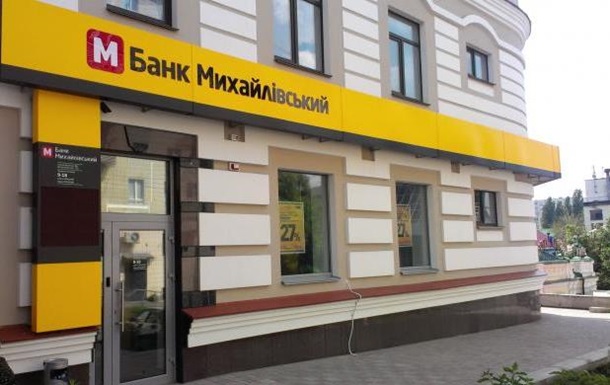 Lãnh đạo Ngân hàng Ukraine " Mikhilovski " bị bắt vì bị tình nghi biển thủ 870 triệu grivna