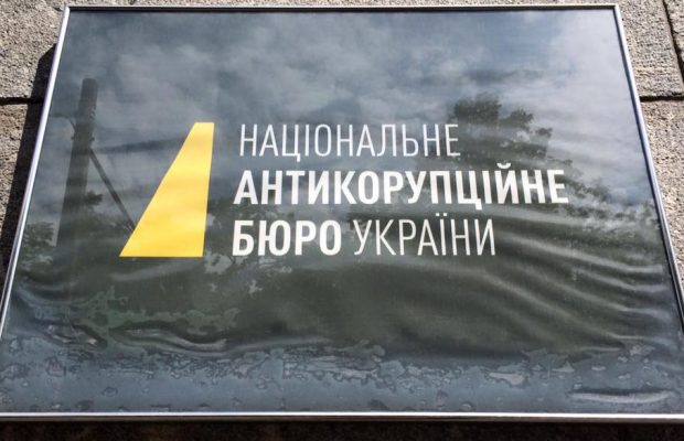Ai là người cung cấp tài chính cho hoạt động của Cục phòng chống tham nhũng Ukraine (НАБУ)?