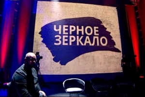 Chương trình " Chiếc gương Đen trong tuần" ngày 30/9: Ukraine - đất nước già cỗi