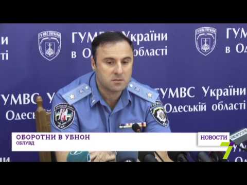 Giám đốc cơ quan cảnh sát tỉnh Odessa Lortkipanhidze sống trong ký túc xá và sử dụng chiếc Jaguar