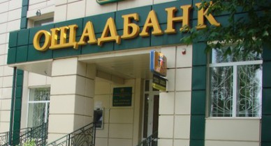 Những tên cướp có vũ trang thực hiện vụ cướp chi nhánh ngân hàng " Osadbank" tại tỉnh Chernhigov