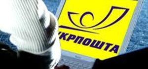Tại Kiev, tên cướp có vũ trang cướp bưu điện