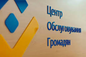 Ủy ban hành chính quận Kiev, thành phố Odessa khai trương Trung tâm cung cấp dịch vụ hành chính