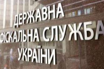 Lãnh đạo an ninh nội bộ Tổng cục thuế Ukraine tuyên bố từ chức