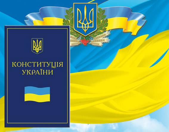 Kỷ niệm 21 năm ngày Hiến pháp Ukraina được thông qua.