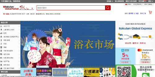 Người Trung Quốc thích mua hàng trực tuyến từ Nhật