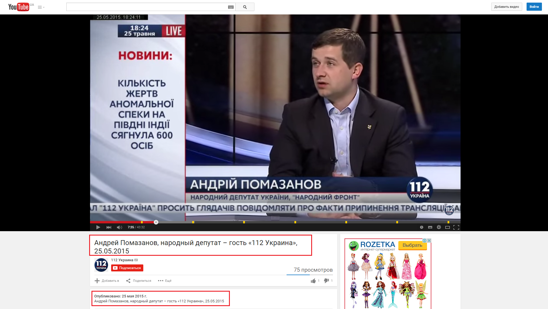 Trong Bộ tư pháp Ukraine có 8 cán bộ nhận mức lương và thưởng từ 1-9 triệu gr/ tháng.