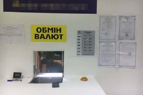 Kiev: hai kẻ lừa đảo lập quầy đổi tiền rởm, âm mưu lừa nữ khách hàng 10 ngàn $.