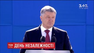 Tổng thống Porosenko nêu mục đích chính của Ukraine.