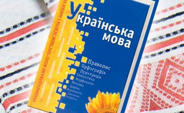 Bốn nước Liên minh châu Âu viết thư cảnh báo Kiev vì luật mới về giáo dục