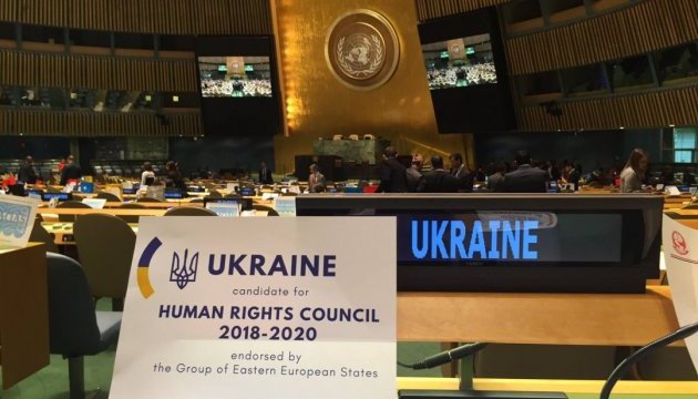 Ukraine được bầu vào Hội đồng về quyền con người của Liên hợp quốc