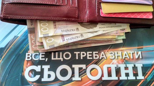 Lương và lương hưu ở Ukraine