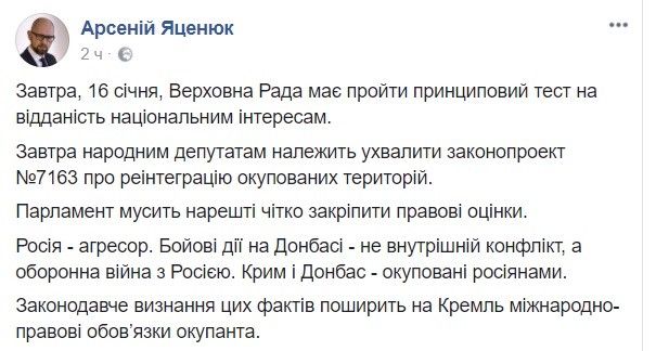 Yatsenyuk ủng hộ dự luật №7163 về chủ quyền lãnh thổ tại Donbass đang bị chiếm đóng tạm thời
