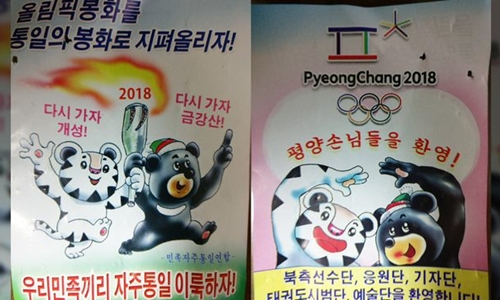 Triều Tiên bị nghi rải truyền đơn sang Hàn Quốc trước Olympic