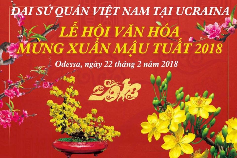 Chúc mừng Xuân Mậu Tuất 2018