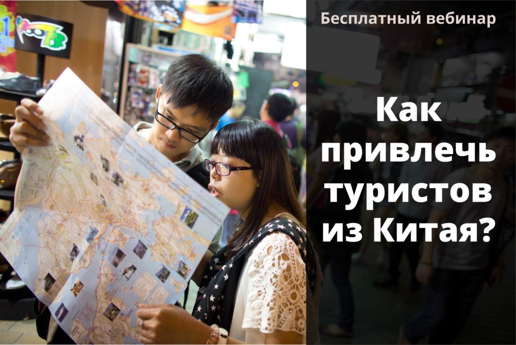Khách du lịch Trung Quốc được mời tới Odessa qua mạng xã hội