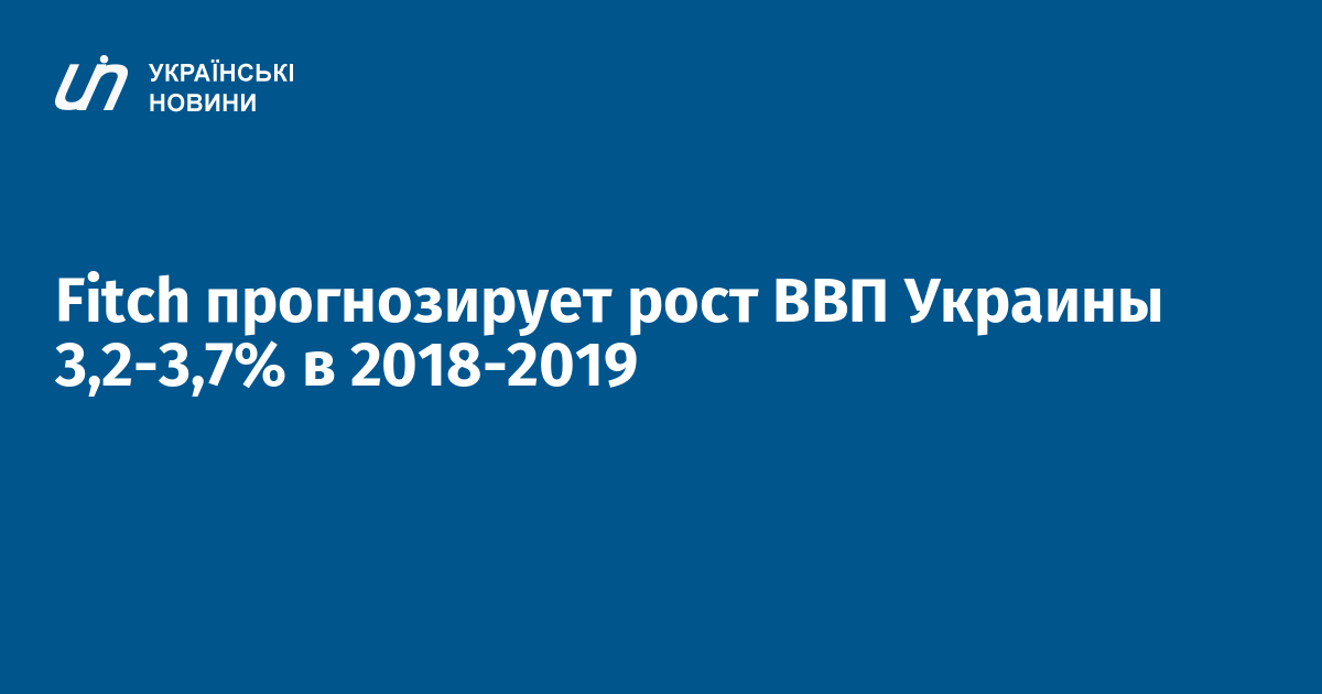 Fitch dự báo tăng trưởng kinh tế Ukraine năm 2018 đạt 3,2%