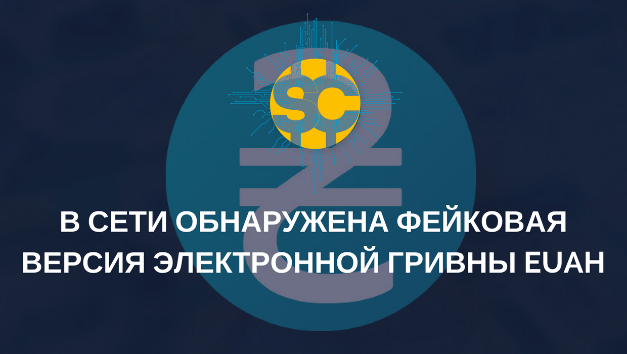 Ukraine: Xuất hiện đối tượng nhân danh ngân hàng nhà nước phát hành tiền ảo để lừa đảo