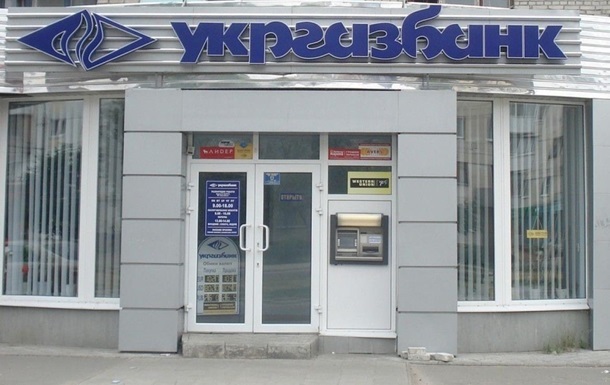 Cựu phó lãnh đạo ngân hàng Ukrgasbank bị bắt với quyền đặt cọc 40 triệu gr