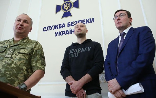 Vụ ám sát nhà báo Bavchenko là sự dàn dựng của Ủy ban an ninh quốc gia Ukraine