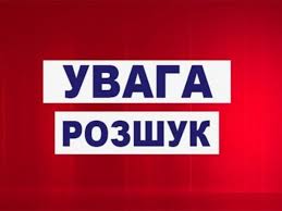 Odessa: Nữ sinh 13 tuổi bị mất tích tại công viên Gorkovo