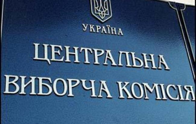 Gần 80% đảng phái chính trị Ukraine không có nhân viên làm việc chính thức
