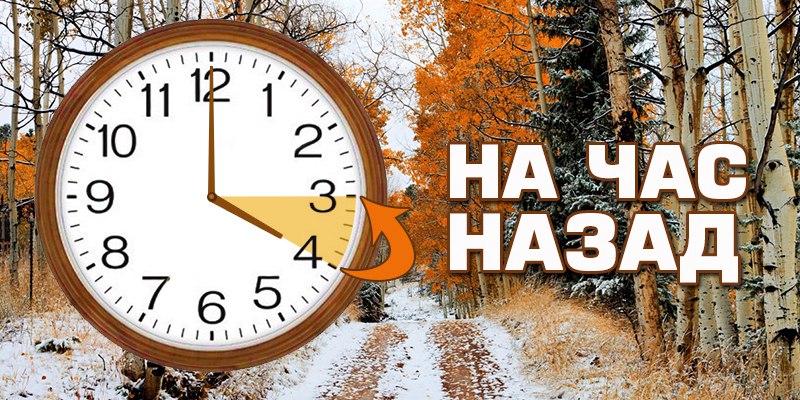 Ukraine chuyển sang giờ mùa đông